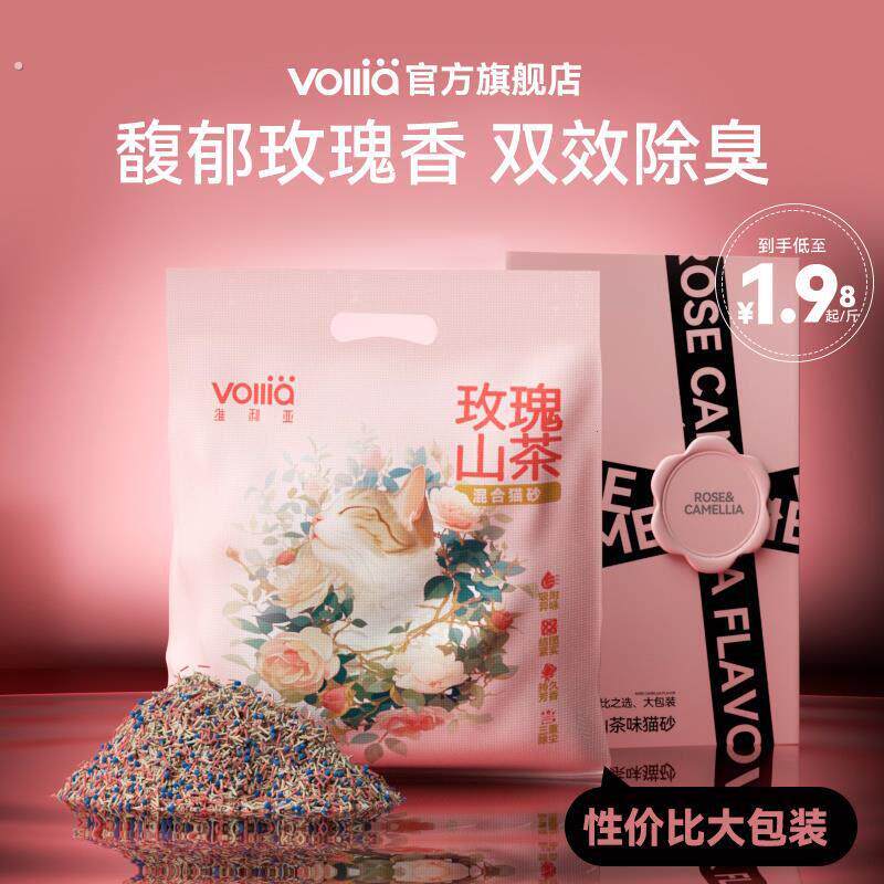 维利亚玫瑰白茶豆腐混合猫砂除臭结团低尘膨润土砂10斤