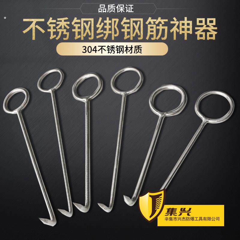 不锈钢弯钩子绑钢筋弯挂钩工程挂产品圆圈不锈钢扎钩捆绑钩