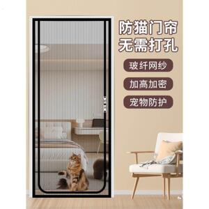 门帘防晒遮阳防猫门帘拉链拦猫隔断纱网家用阳台防蚊挡宠外出纱帘