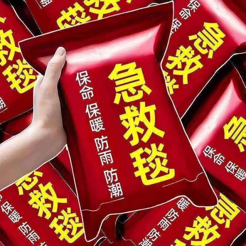 应急保温毯户外急救救生毯加厚野外登山紧急防寒生存装备防冻保暖,户外/登山/野营/旅行用品,急救毯/保温毯,淘宝优惠券,粉丝福利购,淘宝优惠卷