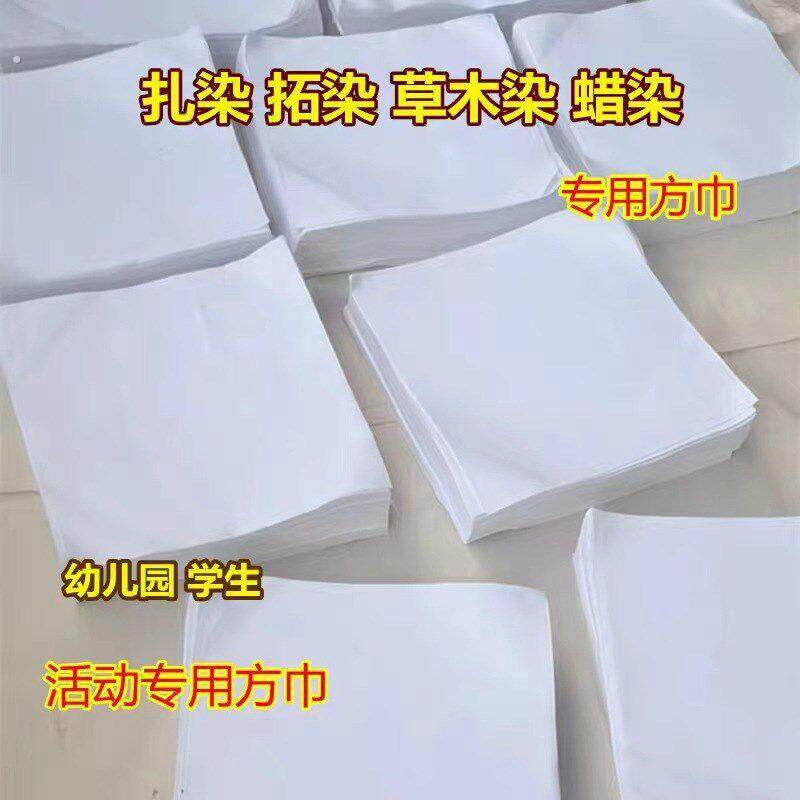 扎染布拓染方巾植物染手帕幼儿园敲染全棉纯白色蓝染白布料