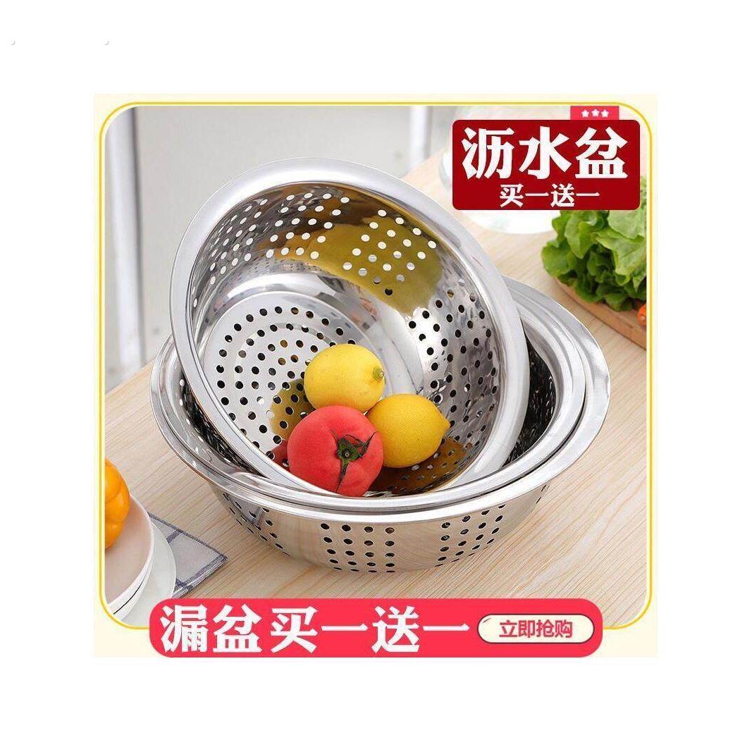 不锈钢排水盆加厚米篮排水篮蔬菜盆套装厨房蔬菜篮蔬菜篮排水盆