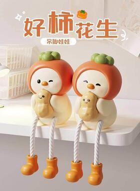 吊脚娃娃摆件家居客厅玄关电视柜洞洞板墙上置物架装饰生日礼物