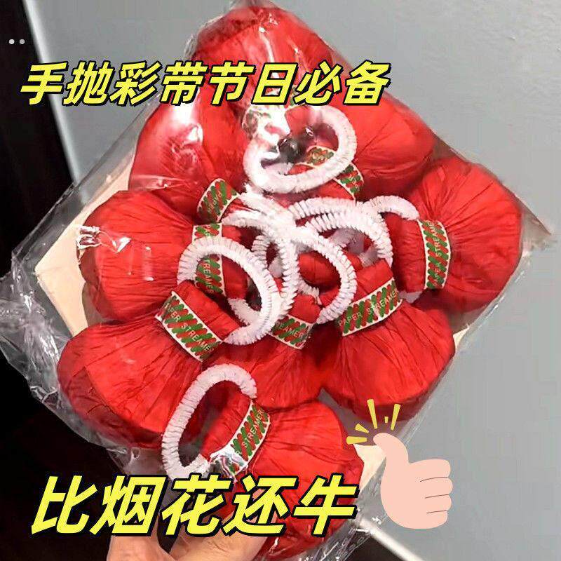 手抛彩带结婚庆祝蜘蛛丝气氛跳舞表演魔术舞蹈丝带节目红丝带