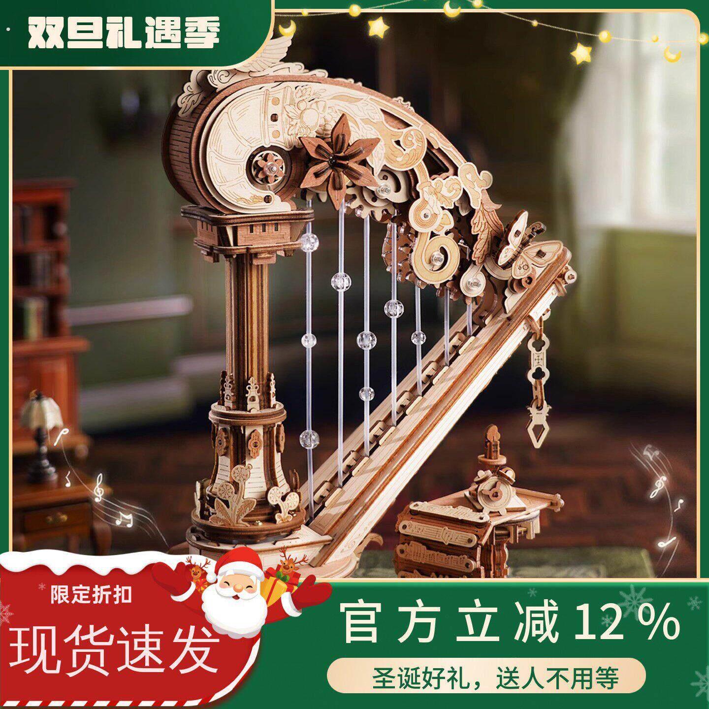 拂弦竖琴八音盒积木音乐盒圣诞生日礼物女生木质拼装拼图