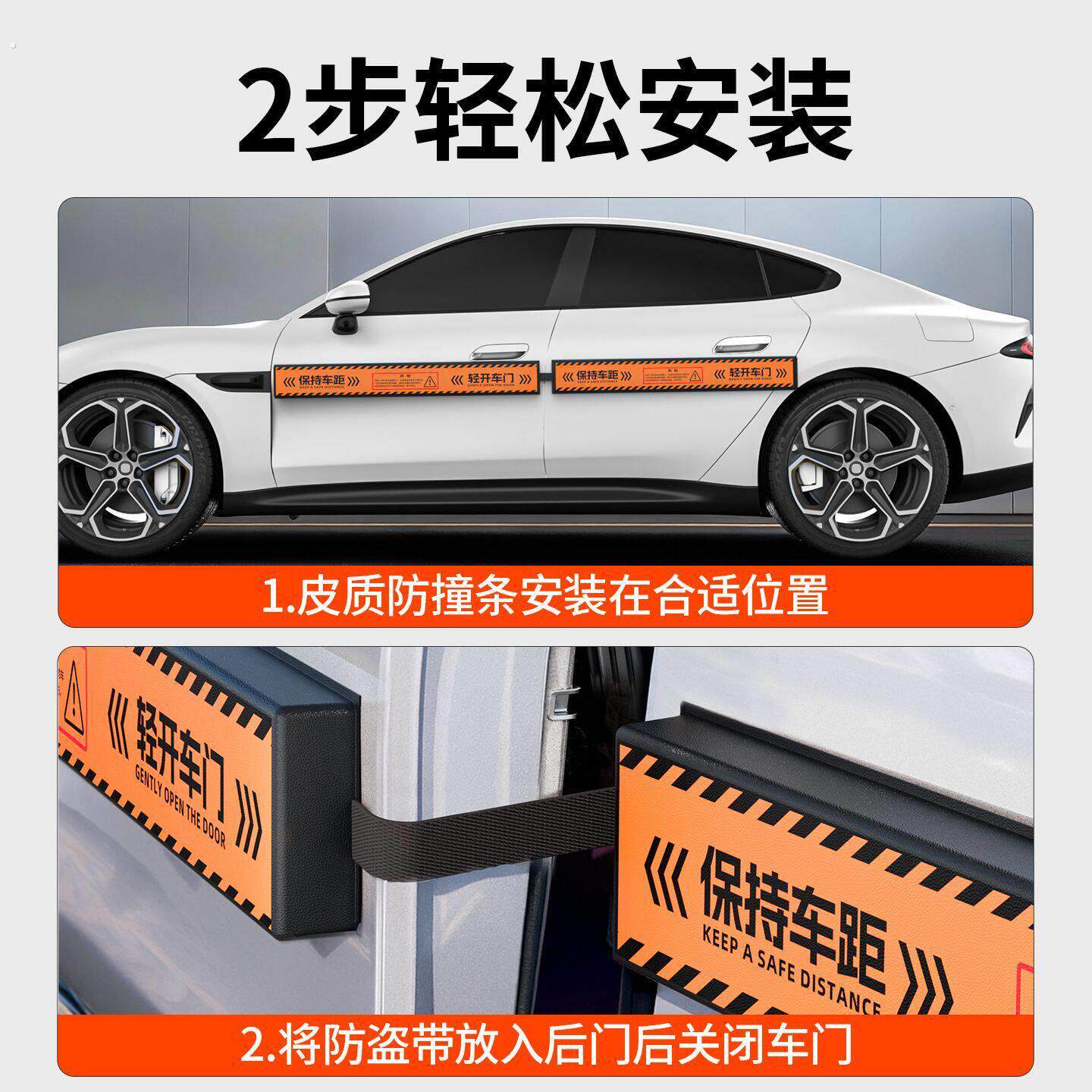 防止开门杀神器汽车门防撞条保护门边防开门杀磁吸车库车载