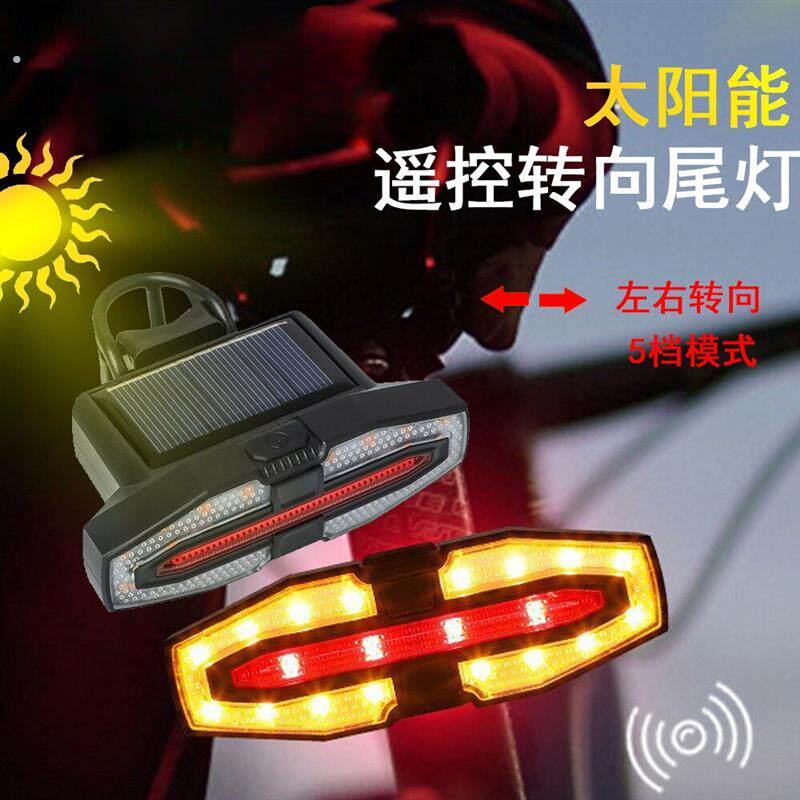 新品太阳能无线遥控自行车方向灯带提示喇叭夜骑左右转向警示尾灯