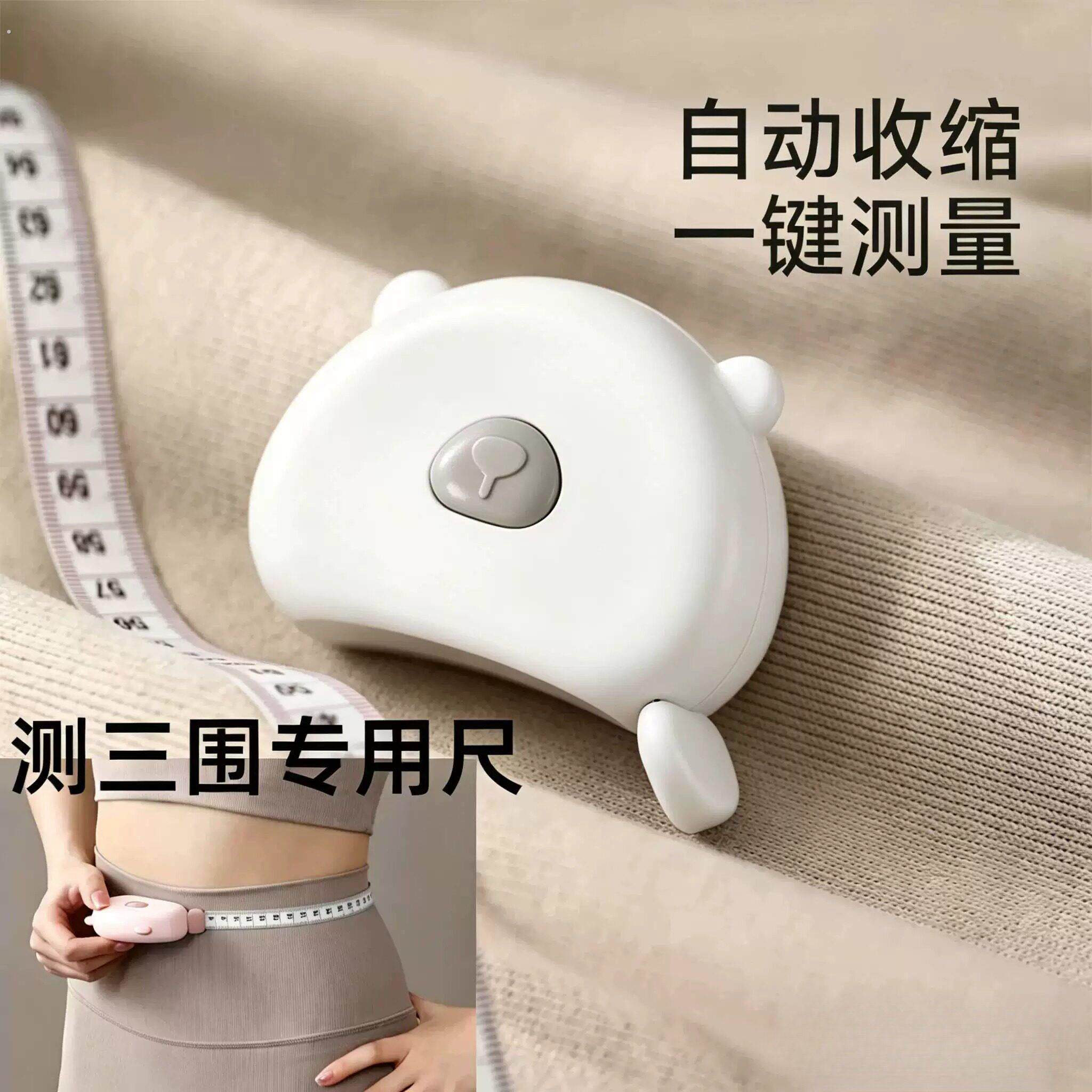 测量三围尺家用软尺子腰围胸围腿围臂围专用卷尺健身维度尺
