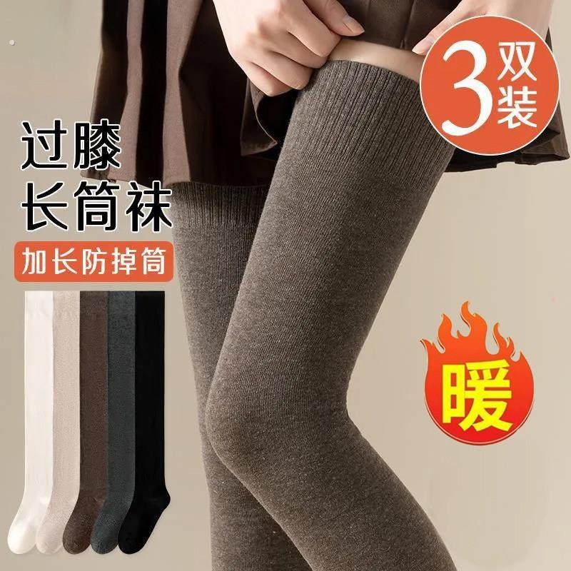 过膝袜子女秋冬羊毛长筒袜加厚保暖护膝大腿袜纯棉压力显瘦高筒袜,服饰配件/皮带/帽子/围巾,多件套,淘宝优惠券,粉丝福利购,淘宝优惠卷