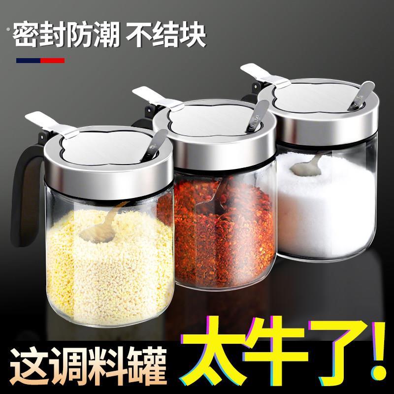 调味盒套装家用佐料分装瓶密封收纳盒厨房罐子盐罐调味瓶调味料罐