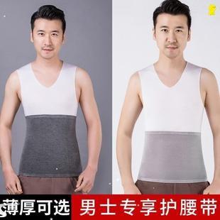 男士神器暖胃护胃腰带夏天季护肚围兜子大成人睡觉防着凉薄款保暖