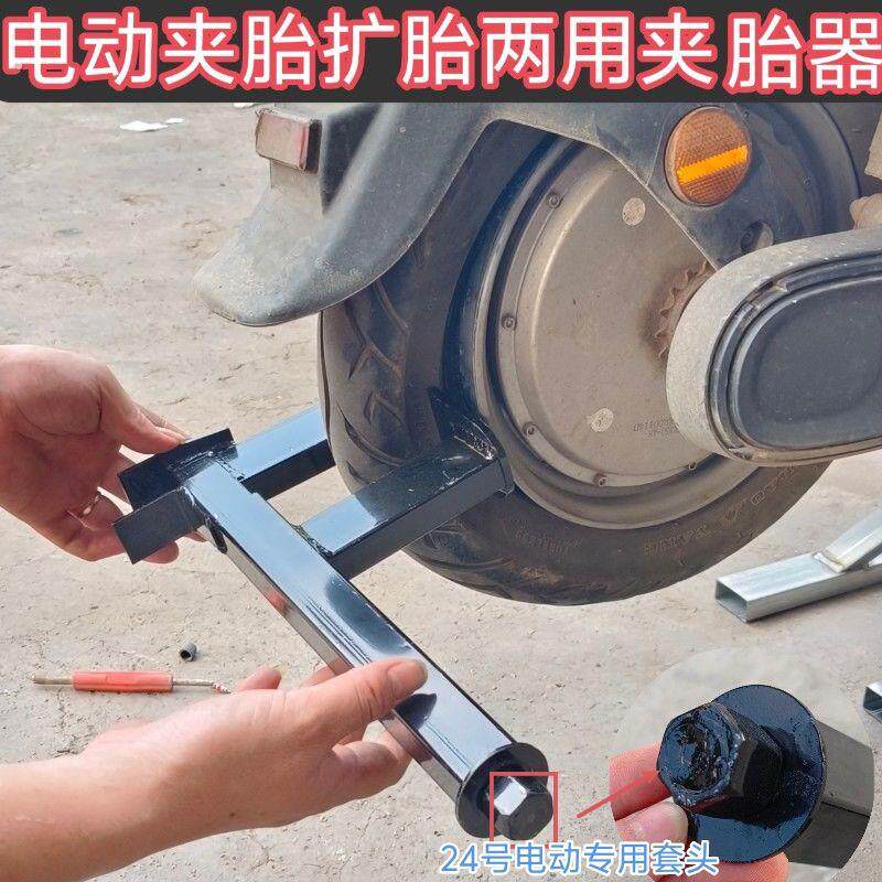 真空电动夹胎器拆卸扩胎剥离电动车轮胎机车专用工具快速补胎