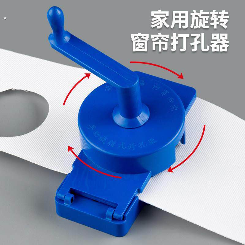 窗帘手动旋转打孔器帆布腰带打孔配件扣环罗马圈环钻孔器圆环孔工