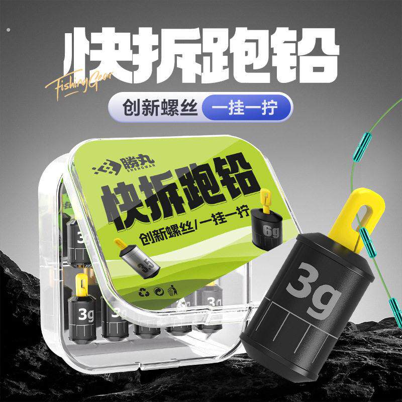 快速可拆卸跑铅坠刻度铅竞技加厚跑铅铅皮座抗流水快挂跑铅咳嗽铅