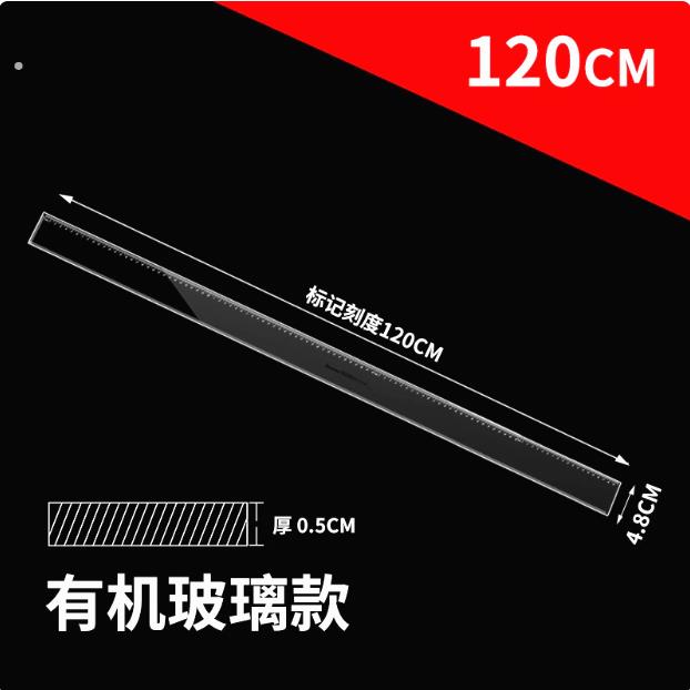丁字尺45 60 100 120 150cm大学生工程制图绘图专用尺子有机尺