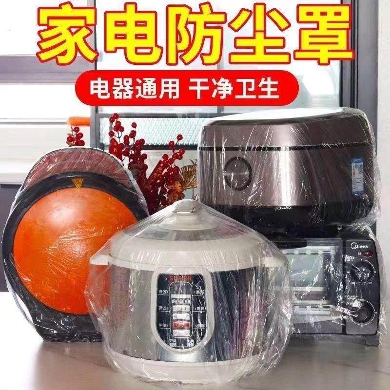 商铺专用门帘特大号加厚透明防尘罩万能全盖保鲜膜多功能防尘罩家
