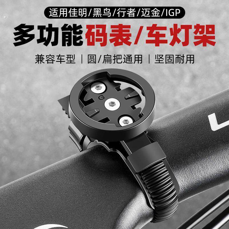 山地公路自行车码表支架下挂单车灯一体把延长底座把立延伸架配件