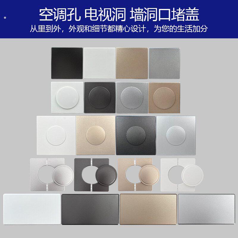 空调管道挡板电视线管道装饰盖空调眼孔方形粘贴式遮丑圈墙洞装饰
