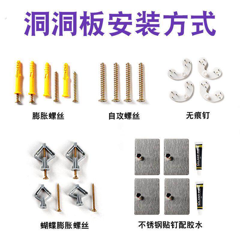 洞洞板安装免打孔膨胀螺丝无痕钉子不锈钢贴钉桌面架子挂墙上配件
