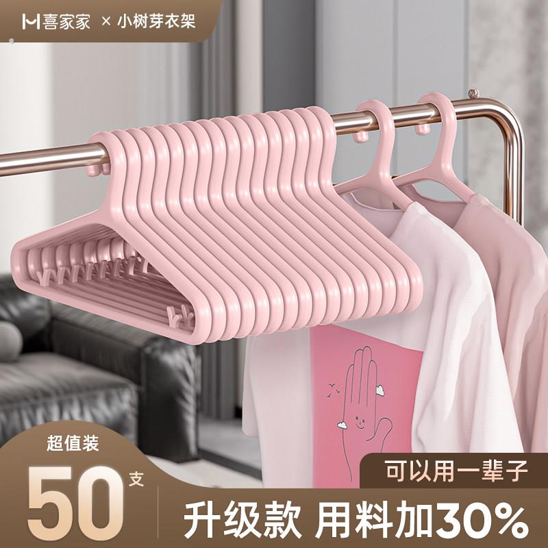 2025新款衣架家用挂衣无痕防肩角滑挂架晾晒大衣服撑子加粗加厚