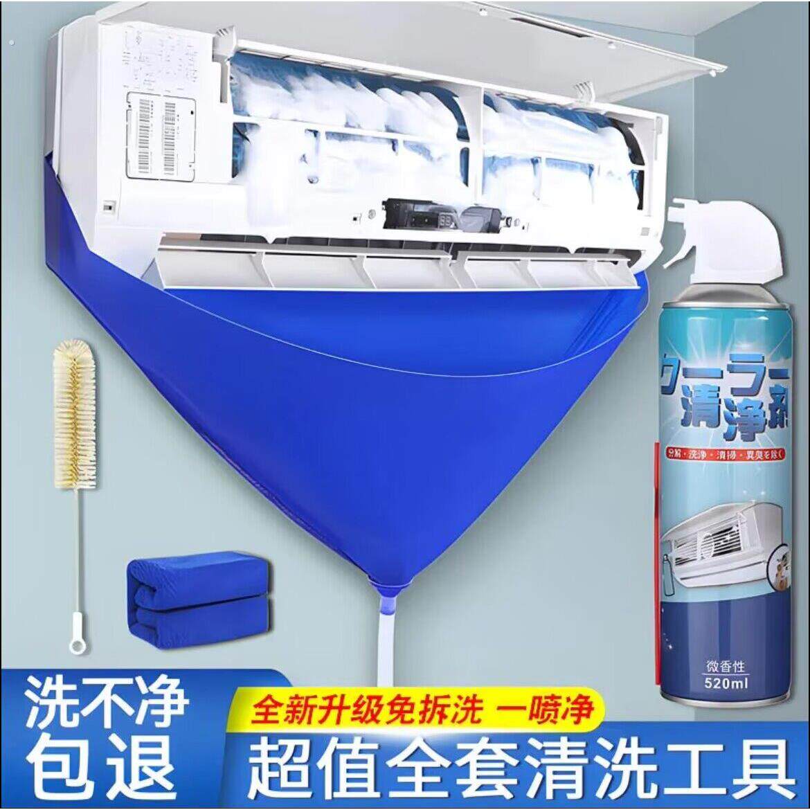 洗空调专用工具全套空调接水袋冷气清洁接水挂式内机通用清洗套装
