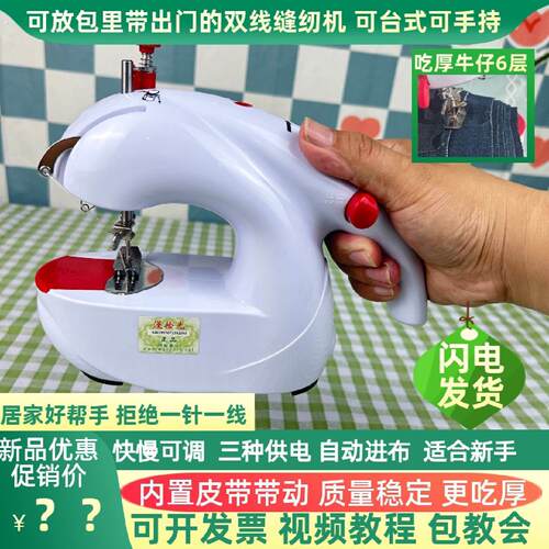 漫拾光电动缝纫机家用小型手持微型台式全自动小巧迷你吃厚缝补机