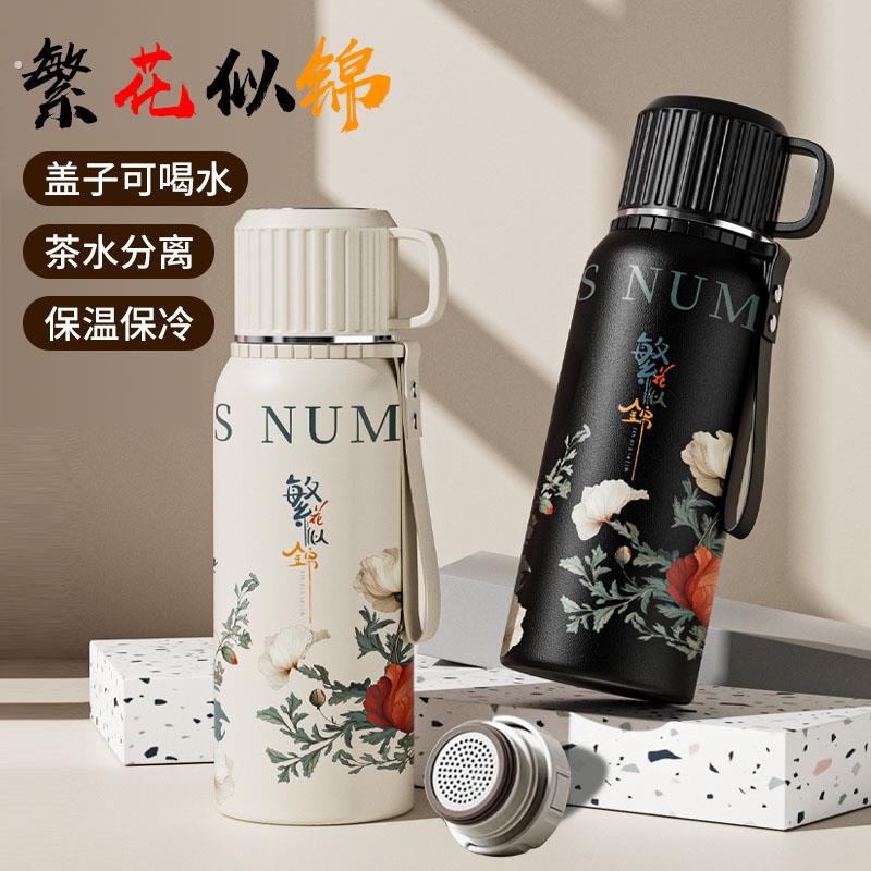 喜米鹿复古插画大容量316不锈钢男女保温水杯便携提绳泡茶水杯子