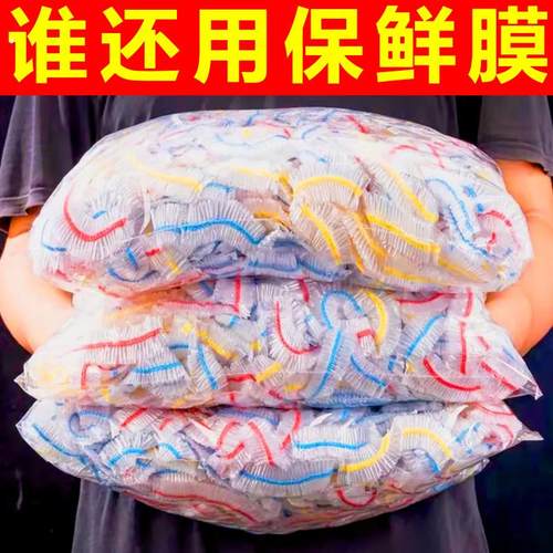 保鲜膜套食品级一次性保鲜袋家用厨房冰箱碗盖保鲜罩带松紧浴帽式