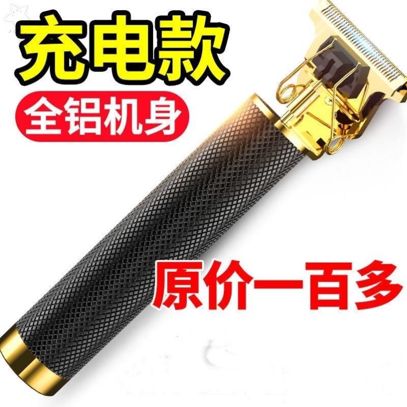 剃头理发器剃须刀鬓角电动刮胡刀男士修剪器光头神器剃须理发充电
