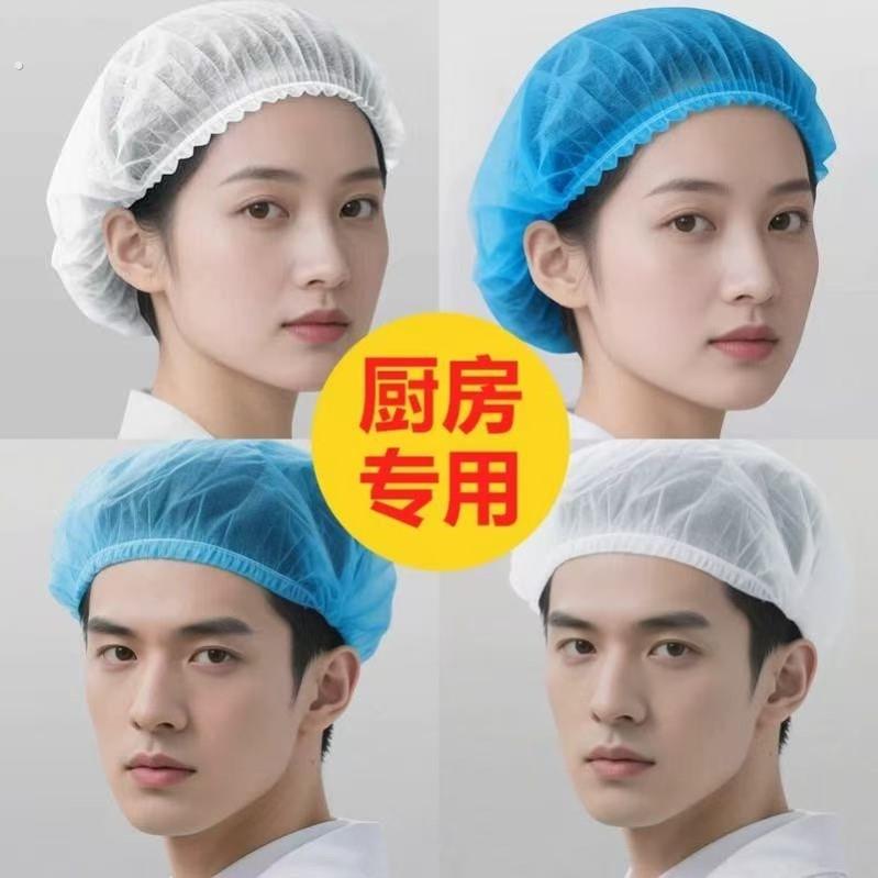 网帽一次性无纺布帽子食品帽厨师男款厨房做饭专用防无尘染发头套