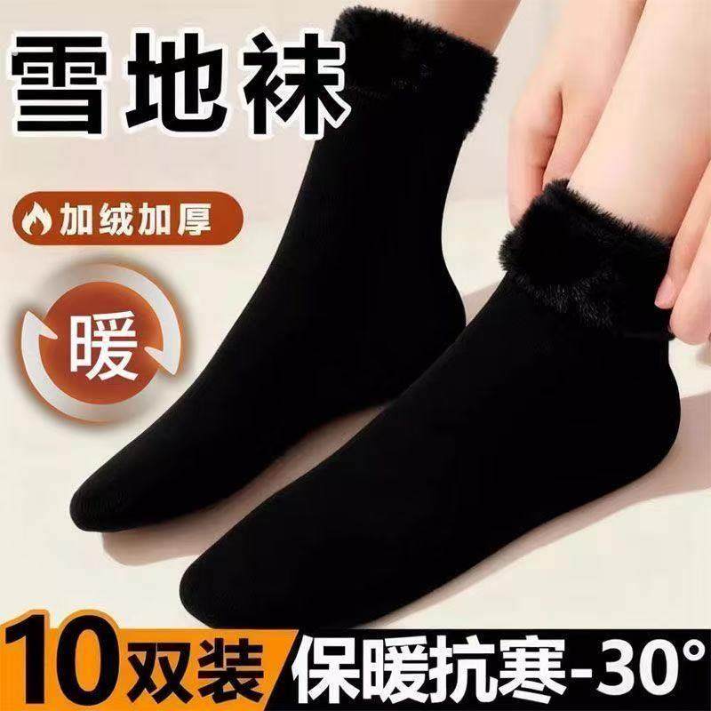 秋冬保暖加厚长袜加绒保暖袜中筒雪地袜子睡眠地板抗寒保暖脚套,女士内衣/男士内衣/家居服,短袜,淘宝优惠券,粉丝福利购,淘宝优惠卷