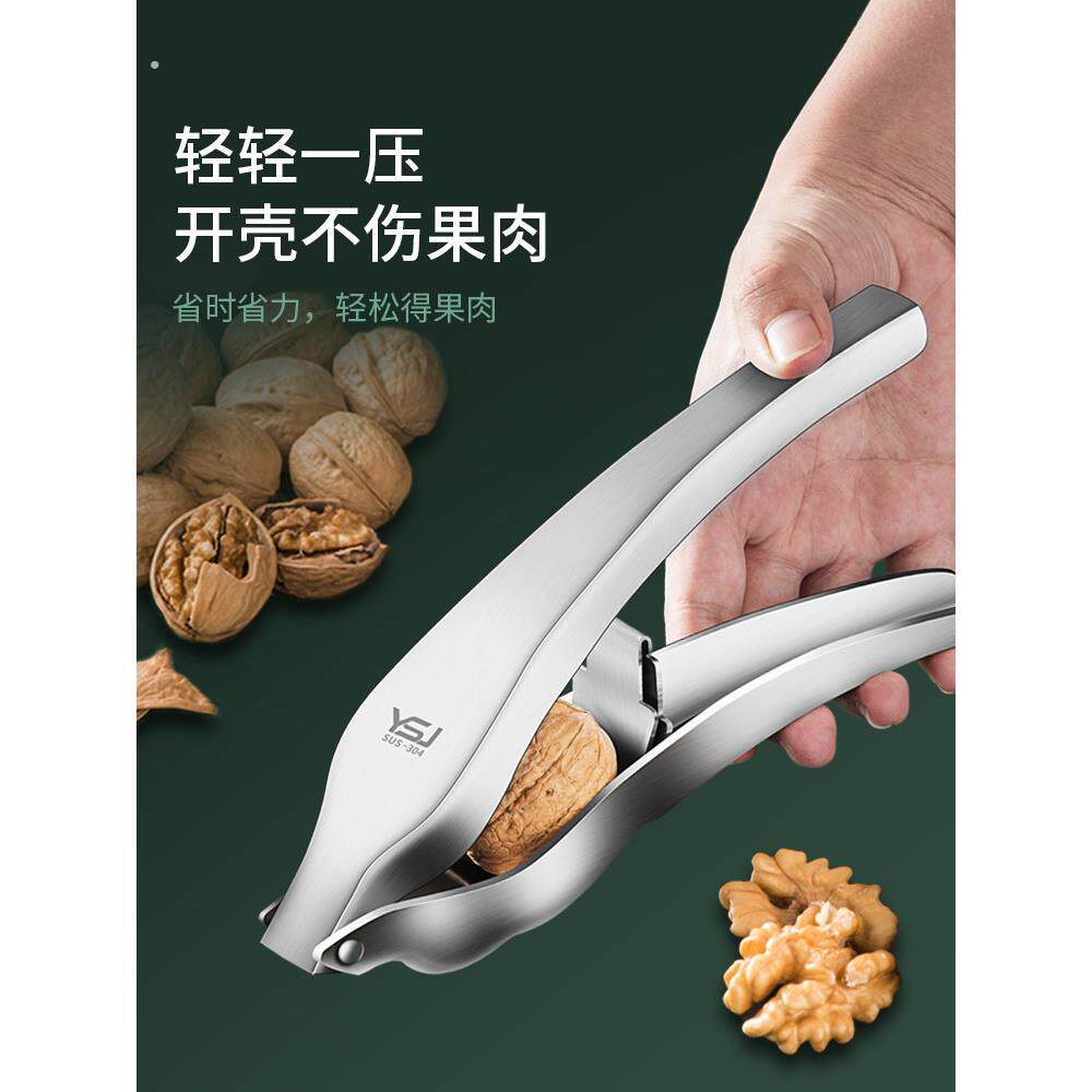 核桃夹子神器家用钳子304不锈钢夹开夏威夷果坚果多功能剥壳工具