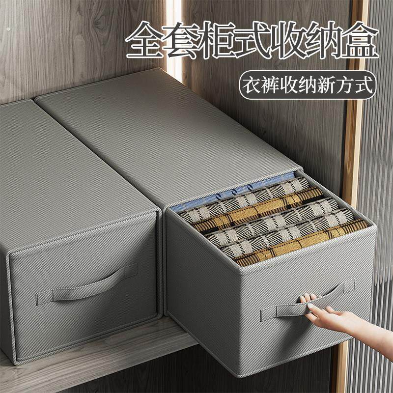 柜式收纳盒家居用品衣柜内收纳衣服裤子内衣防尘整理卧室收纳箱