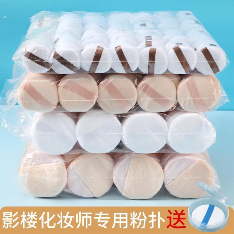 50片装影楼化妆师专用粉扑散粉蜜粉干粉扑植绒圆形勾扑粉绒面海绵