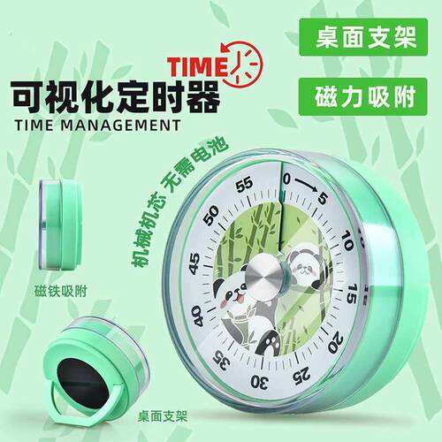 可视化计时器机械定时器学习幼儿厨房做饭时间管理器倒计时提醒器