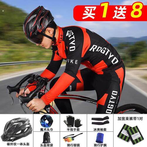 骑行装备全套八件套骑行服长袖春夏季款公路车登山车专业骑行服单