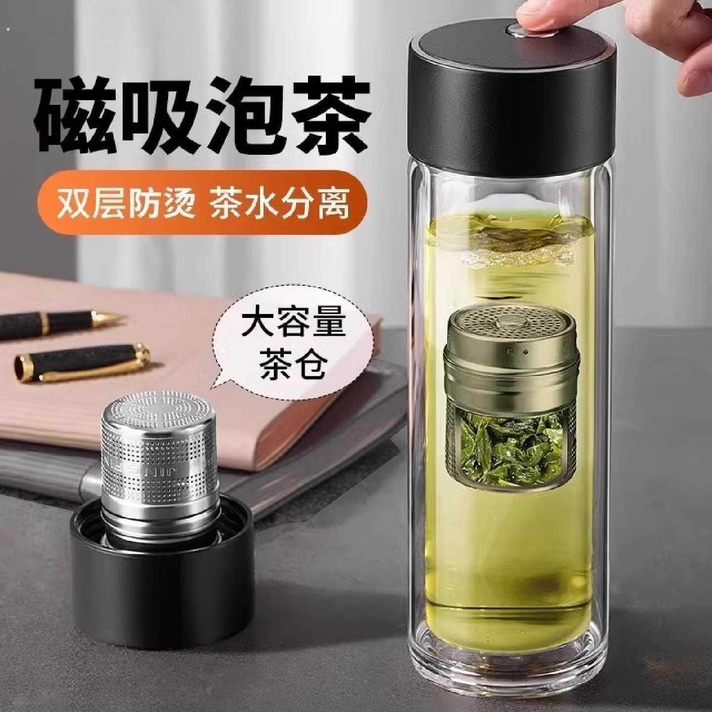 茶杯磁吸茶水分离杯子双层磁弹泡茶杯玻璃水杯保温一键高硼硅开盖
