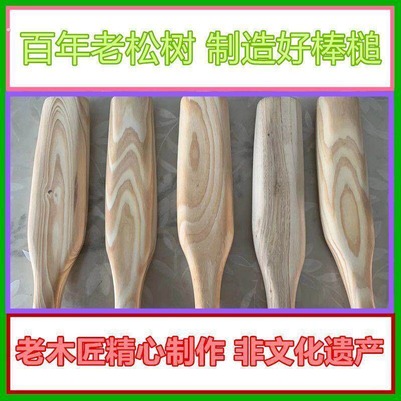 洗衣服神棒木家老式洗衣板锤棒搓衣板宿舍实木打槌用棒见描述棍送