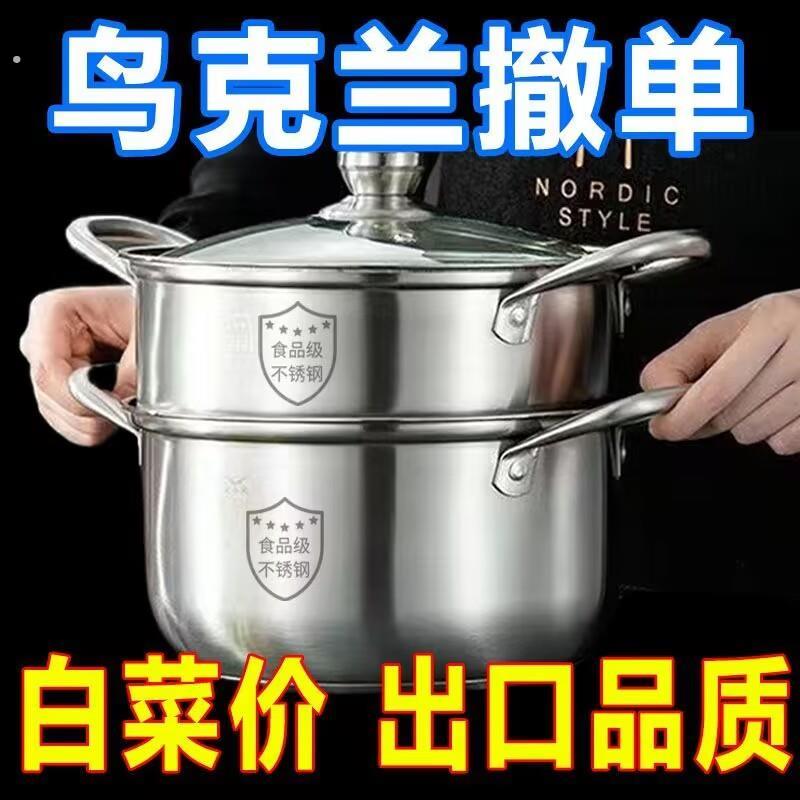 【特价】24CM双层汤锅家用大容量汤蒸锅厨房炖汤多用蒸煮锅
