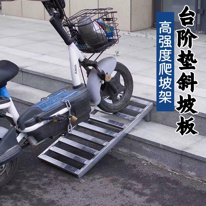 台阶垫斜坡垫不锈钢门口爬坡道室外电动车上坡楼梯小车上台阶垫板