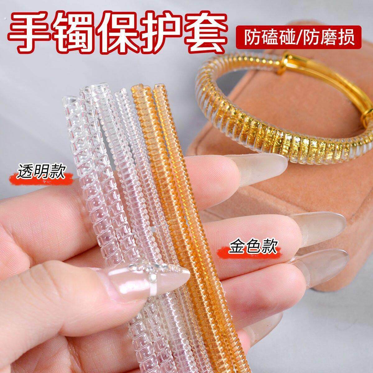 防脱防刮 手镯保护套 透明 缠绕绳 隐形戒指改小器