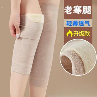 护膝 保暖老寒腿 秋冬加绒护腿 男女士关节 膝盖骑行运动护套老人