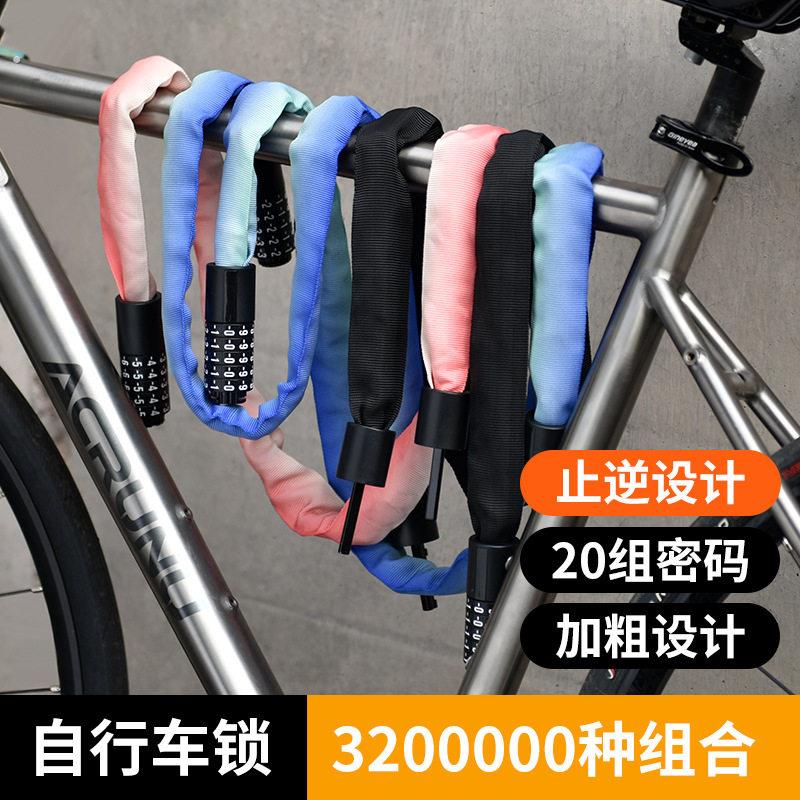 自行车密码锁专用防盗锁山地车公路车加粗链条锁便携式防偷单车锁