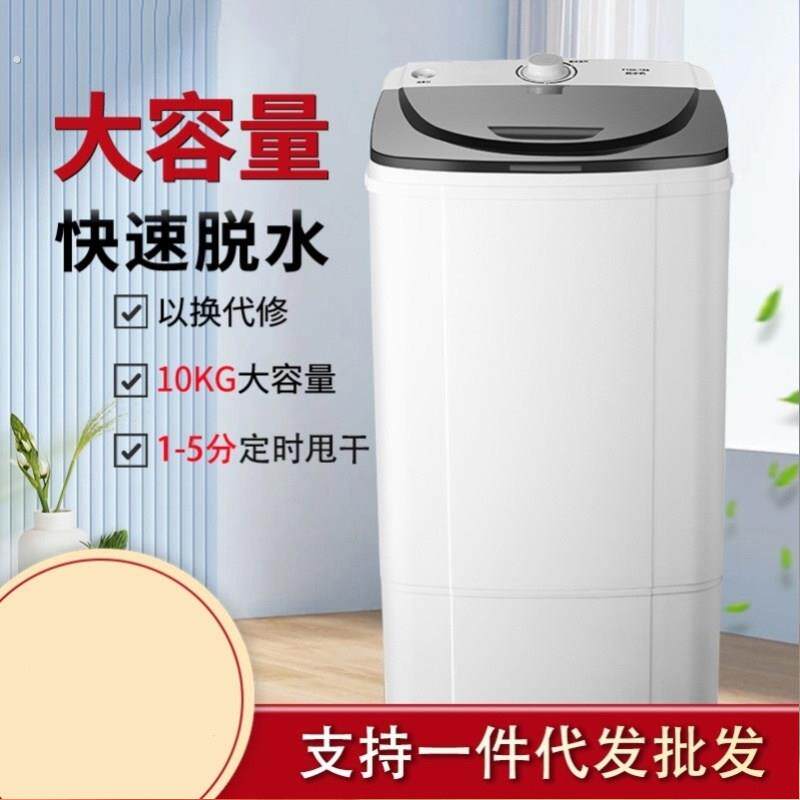 脱水机脱水机单桶家用不锈钢大容量蔬菜甩水电动机酒店挤水器菜馅