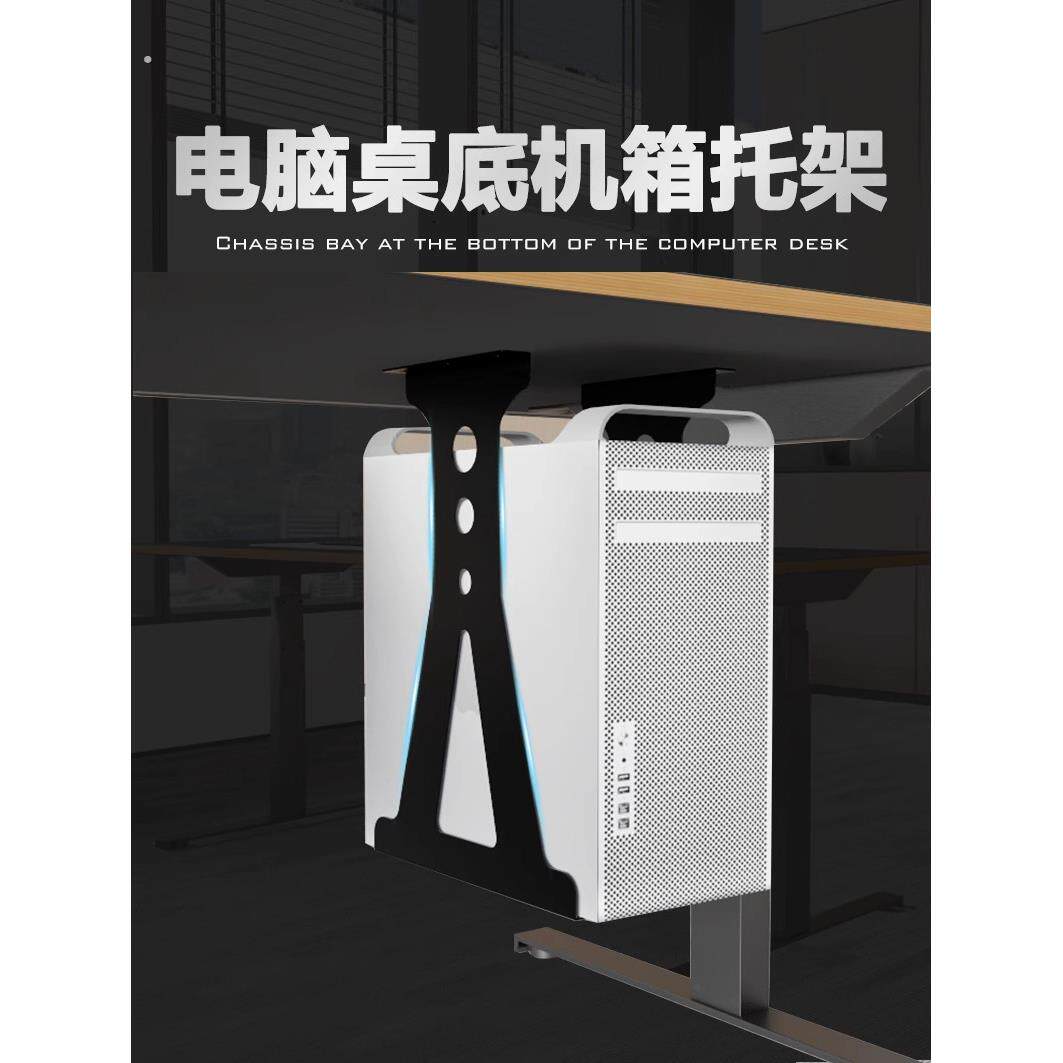 电脑主机悬挂吊架托架桌下主机架台式拖架悬空挂架海景房主机专用