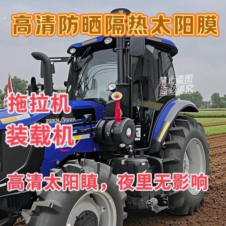雷沃欧豹拖拉机驾驶室玻璃隔热18042204 装载机农用车贴纸遮光