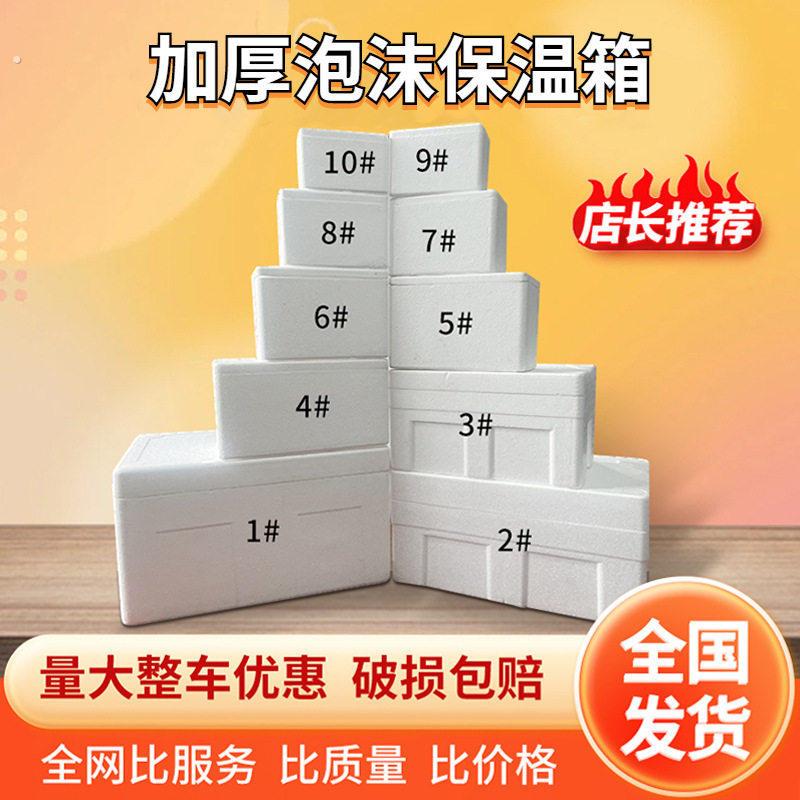 摆摊专用冷藏箱出摊保温箱冰激凌保温箱摆摊骑手送餐箱泡沫箱超轻