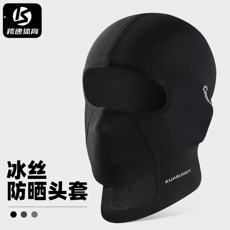 骑行冰丝头套防晒面罩春夏季薄款机车护全脸透气围脖套防晒装备