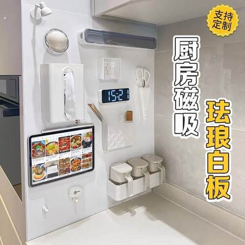 珐瑯白板磁吸厨房磁吸墙面板白色镀锌板磁性展示板家用客厅卧室板