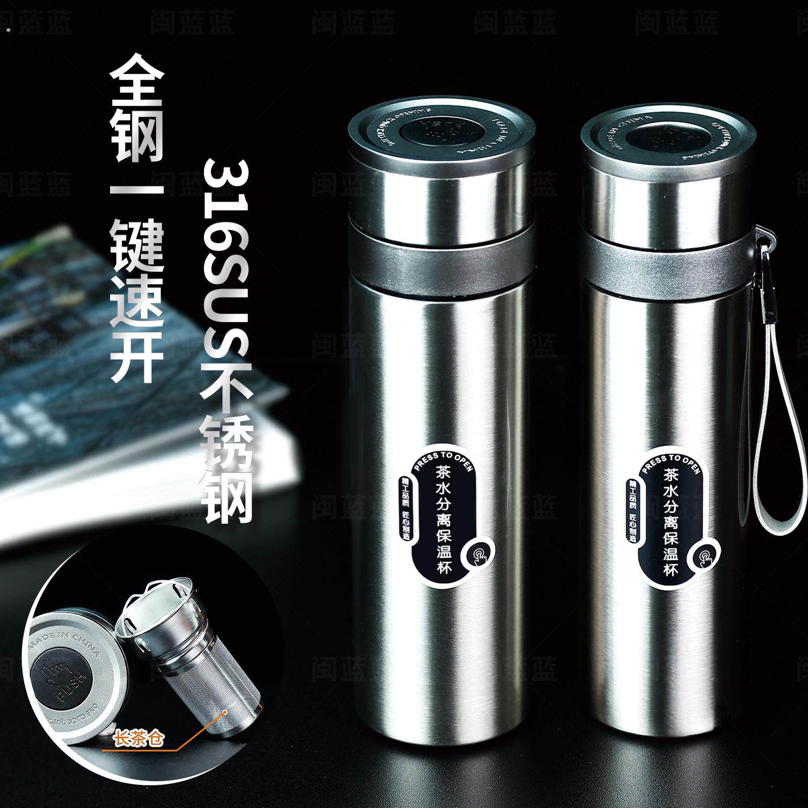 一键开盖车载保温杯男士高档泡茶水杯大容量2025新款茶水分离杯子
